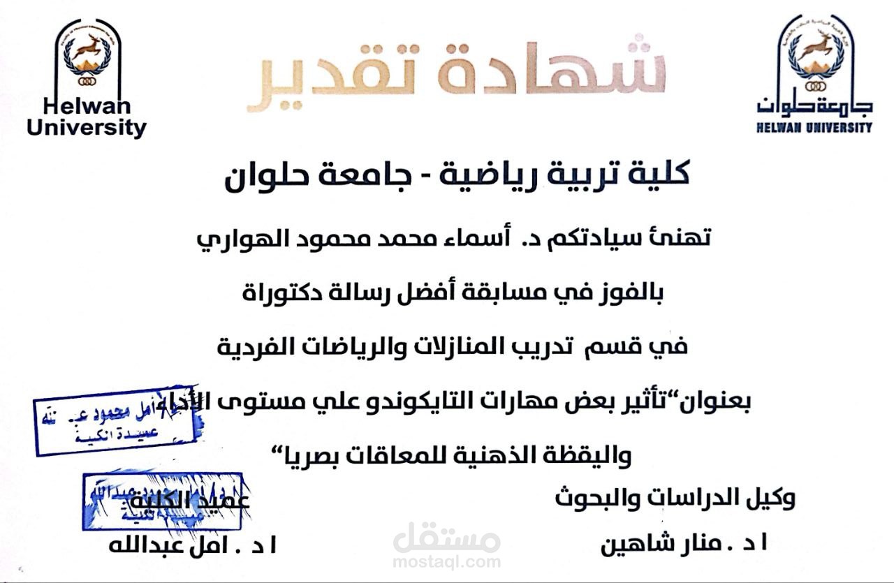 الحمد لله رب العالمين .... أفضل رسالة علمية من فضل الله ^_^