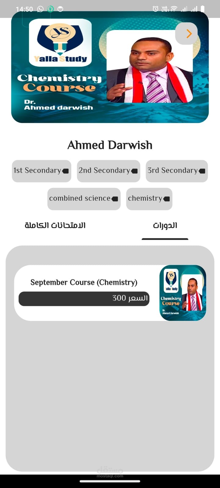 Yalla study