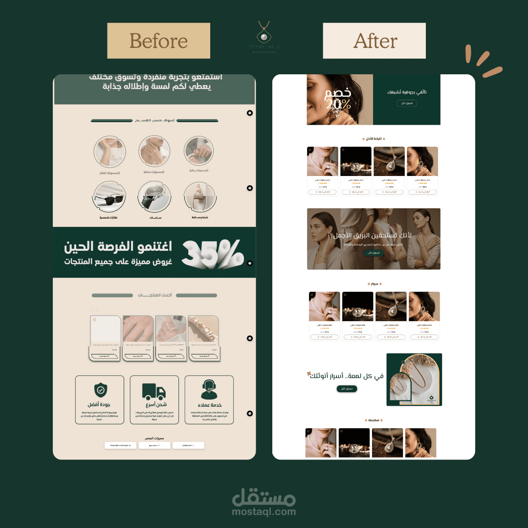 تحويل تصميم متجر تقليدي إلى تجربة تسوق عصرية وجذابة