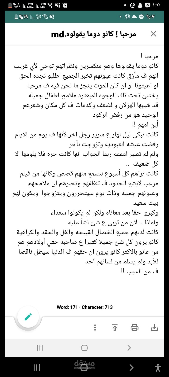 مرحبا