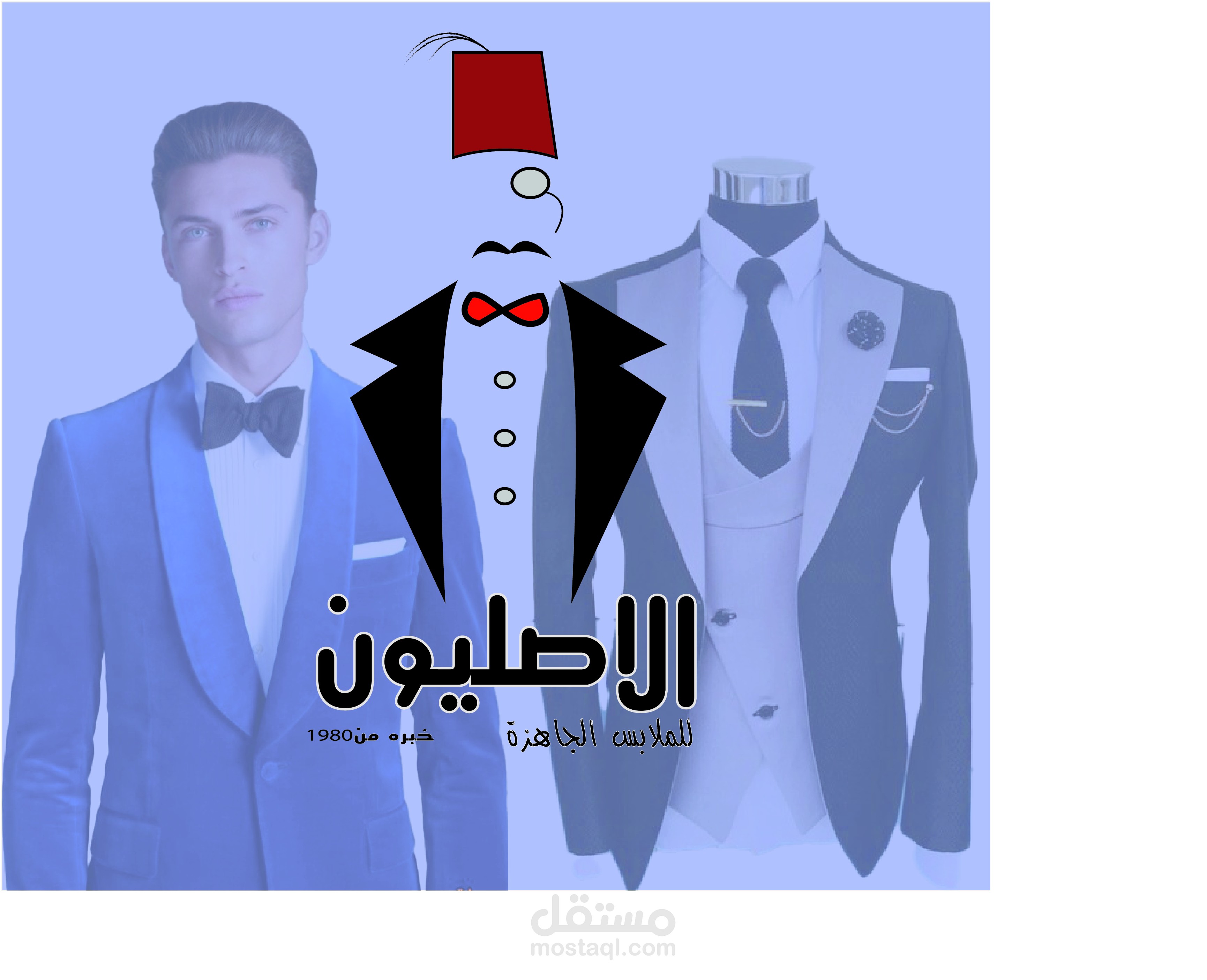 تصميم  شعار لمحل ملابس كلاسيك