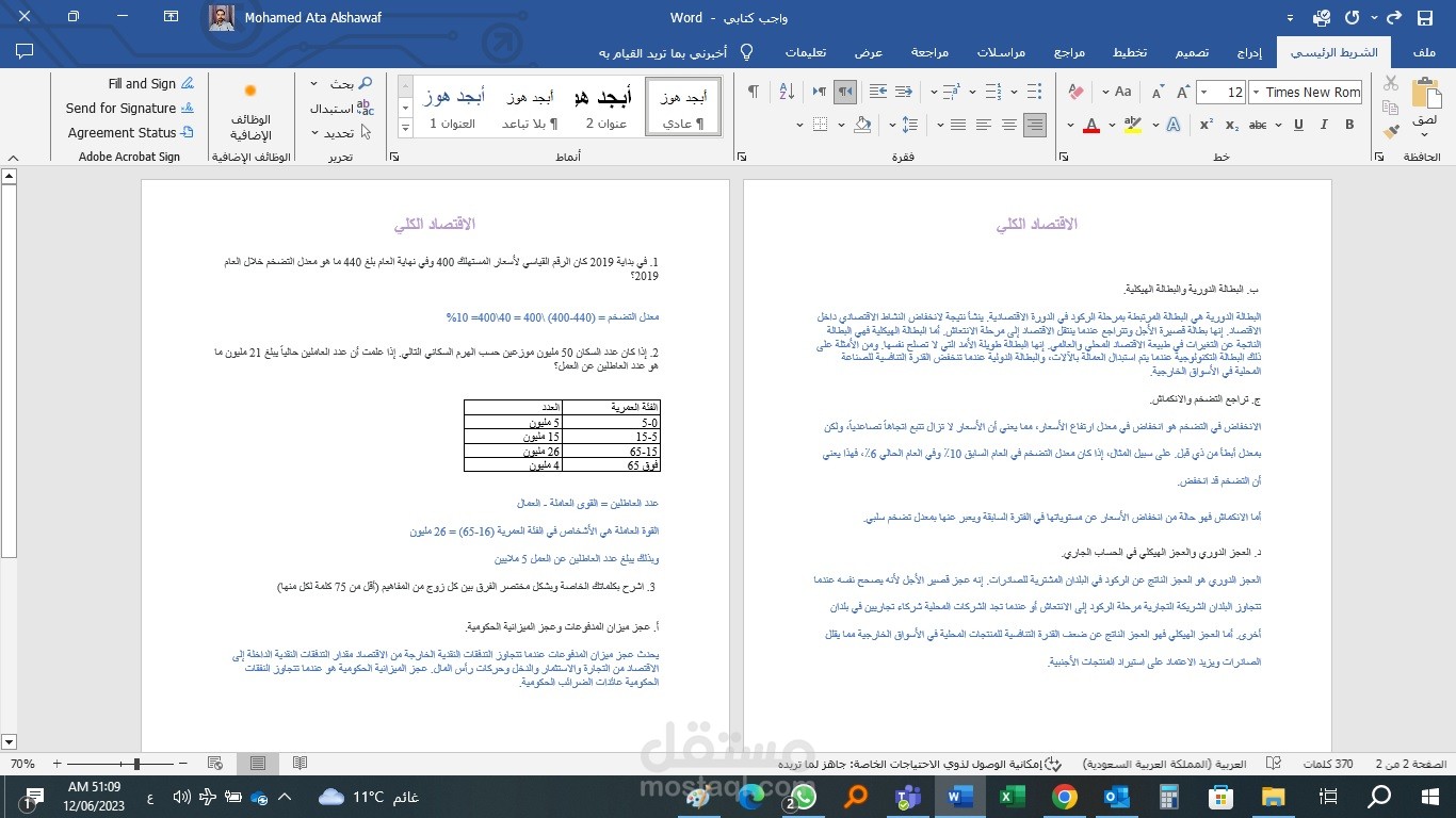 كتابة نماذج واوراق عمل