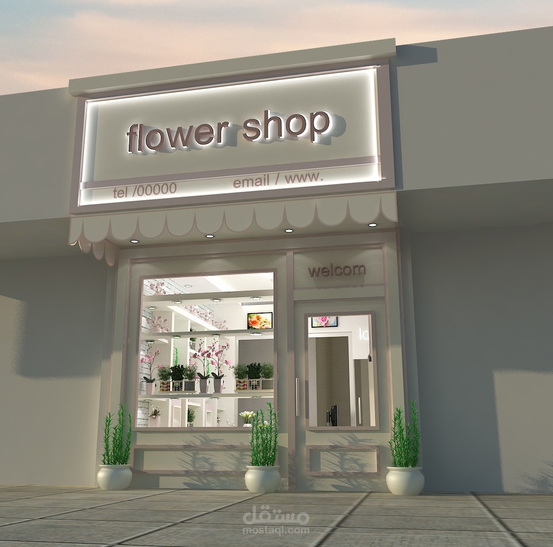 واجهه محل ورد