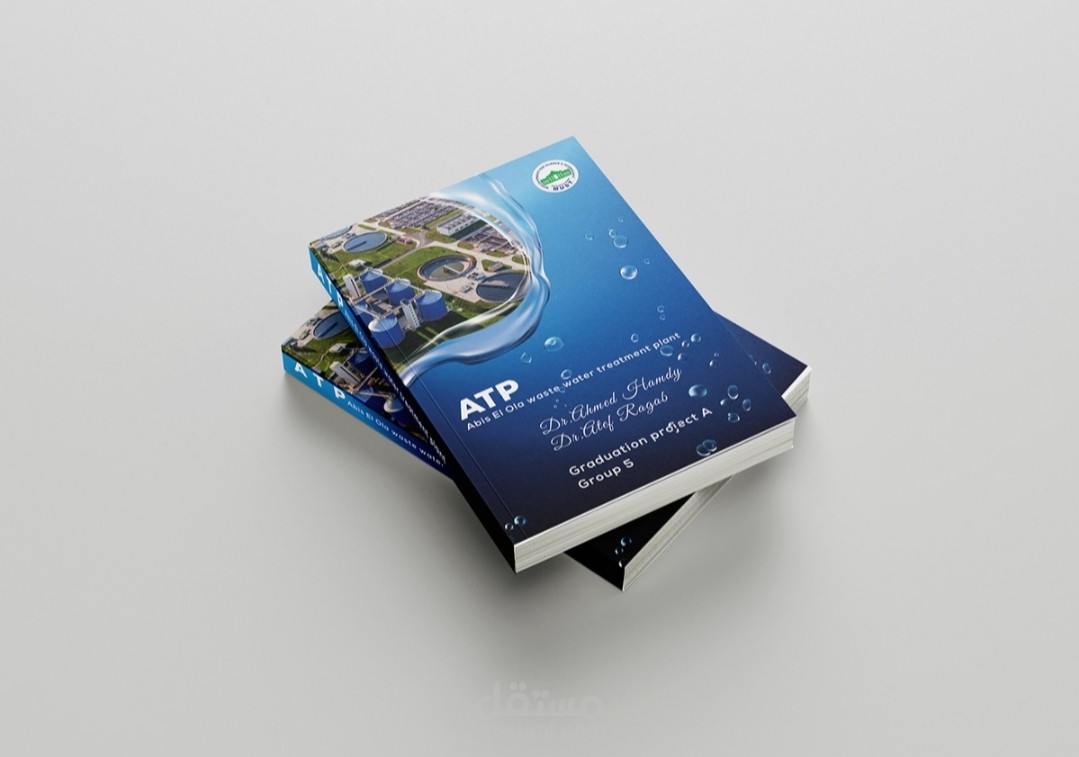 غلاف كتاب لمشروع تخرج طلاب كلية الهندسة