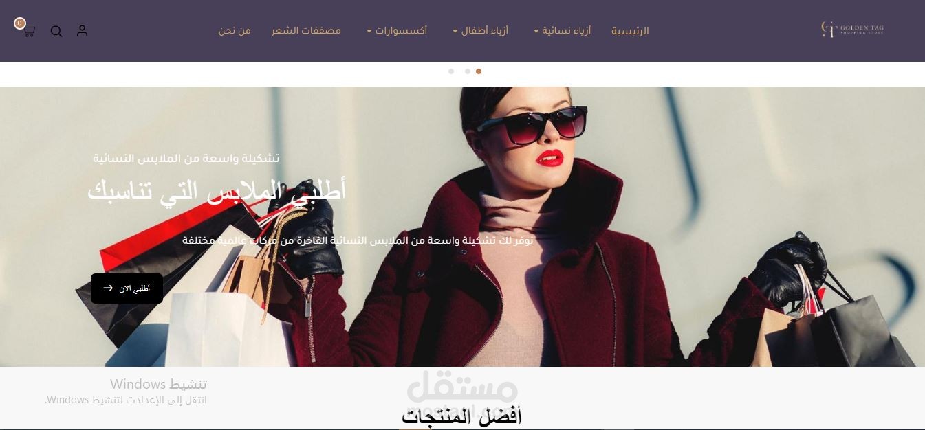 تصميم متجر عربي حسب قواعد SEO