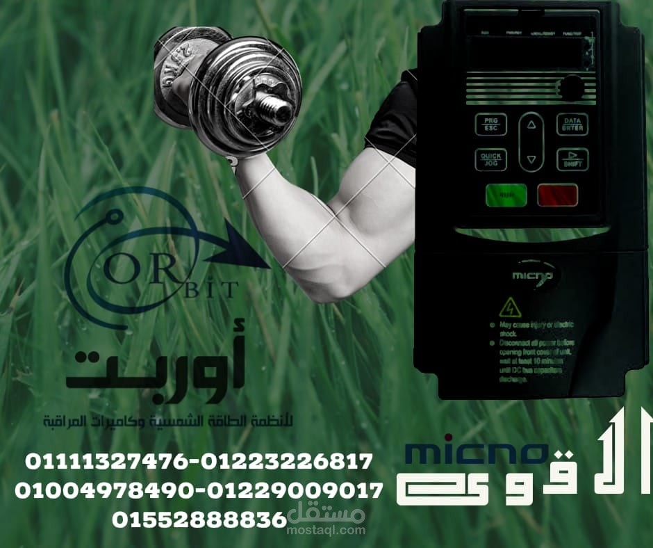 تصميم micno inverter