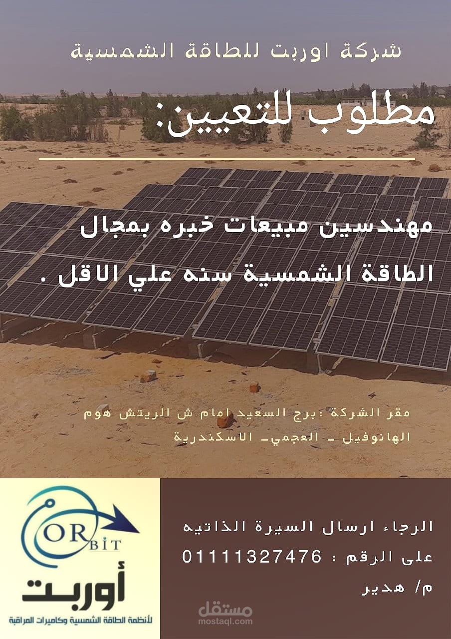 تصميم اعلان توظيف