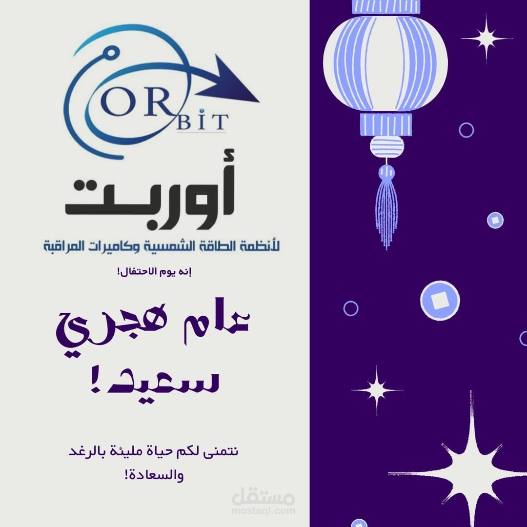 تصميم تهنئة