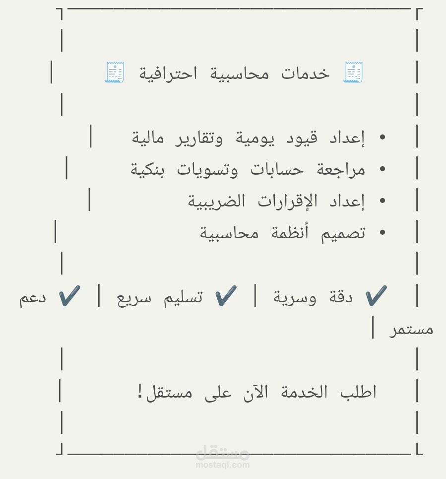 مكتب محمود سعد ابو نبوت