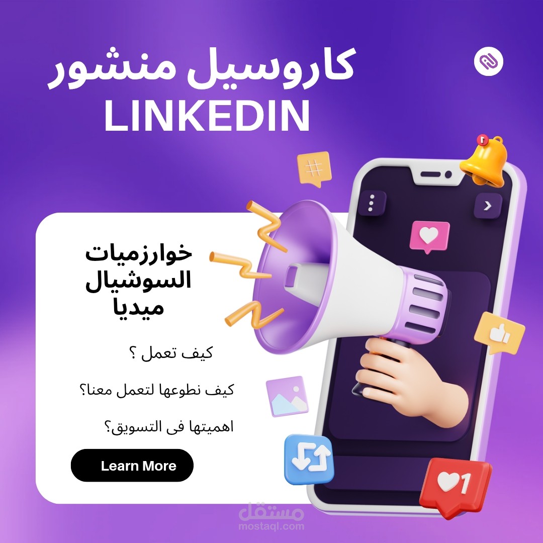 كاروسيل منشور linkedin
