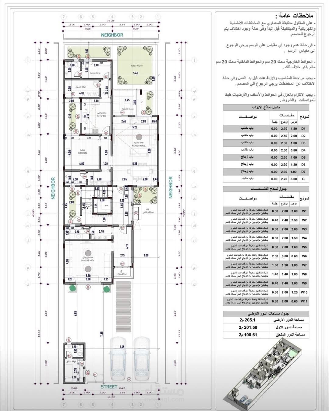 تصميم معماري لفيلا