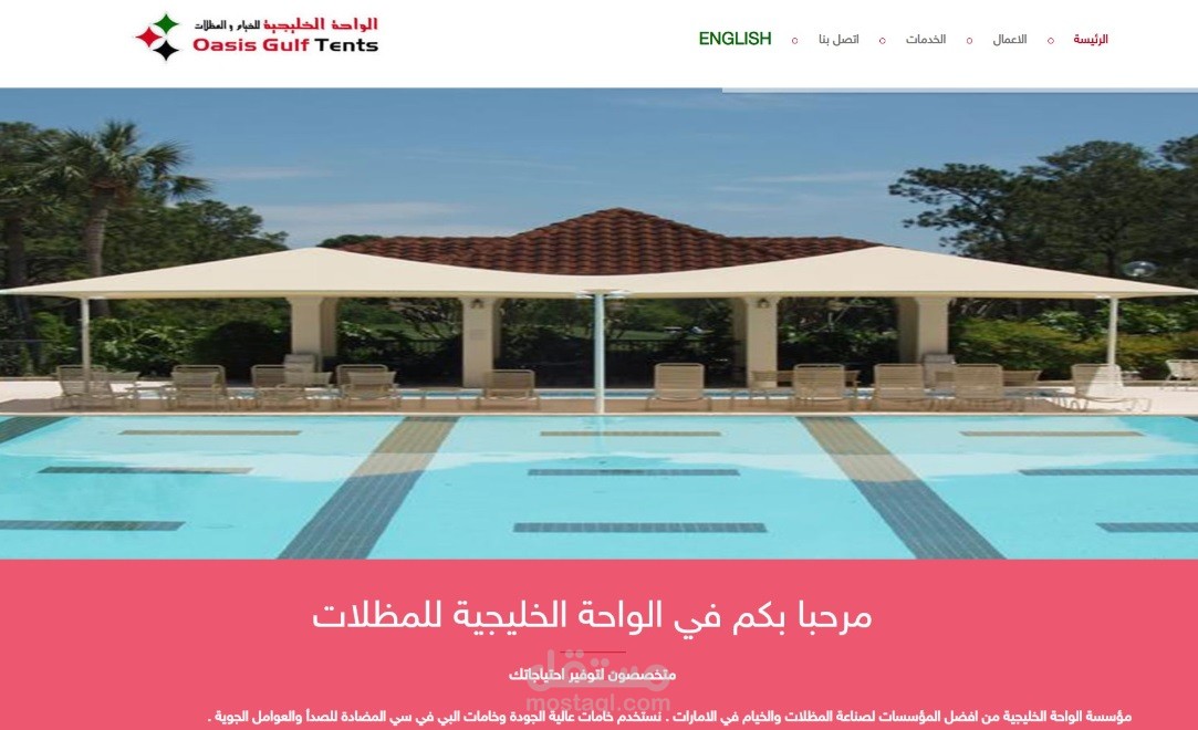 موقع متجاوب مع الموبايل