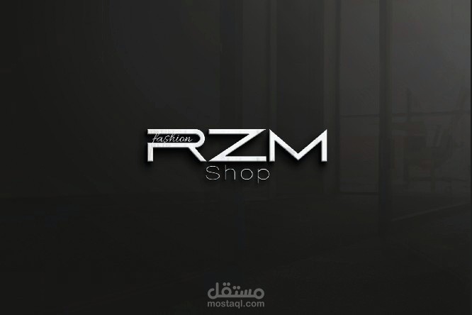 تصميم لوجو لمحل ملابس