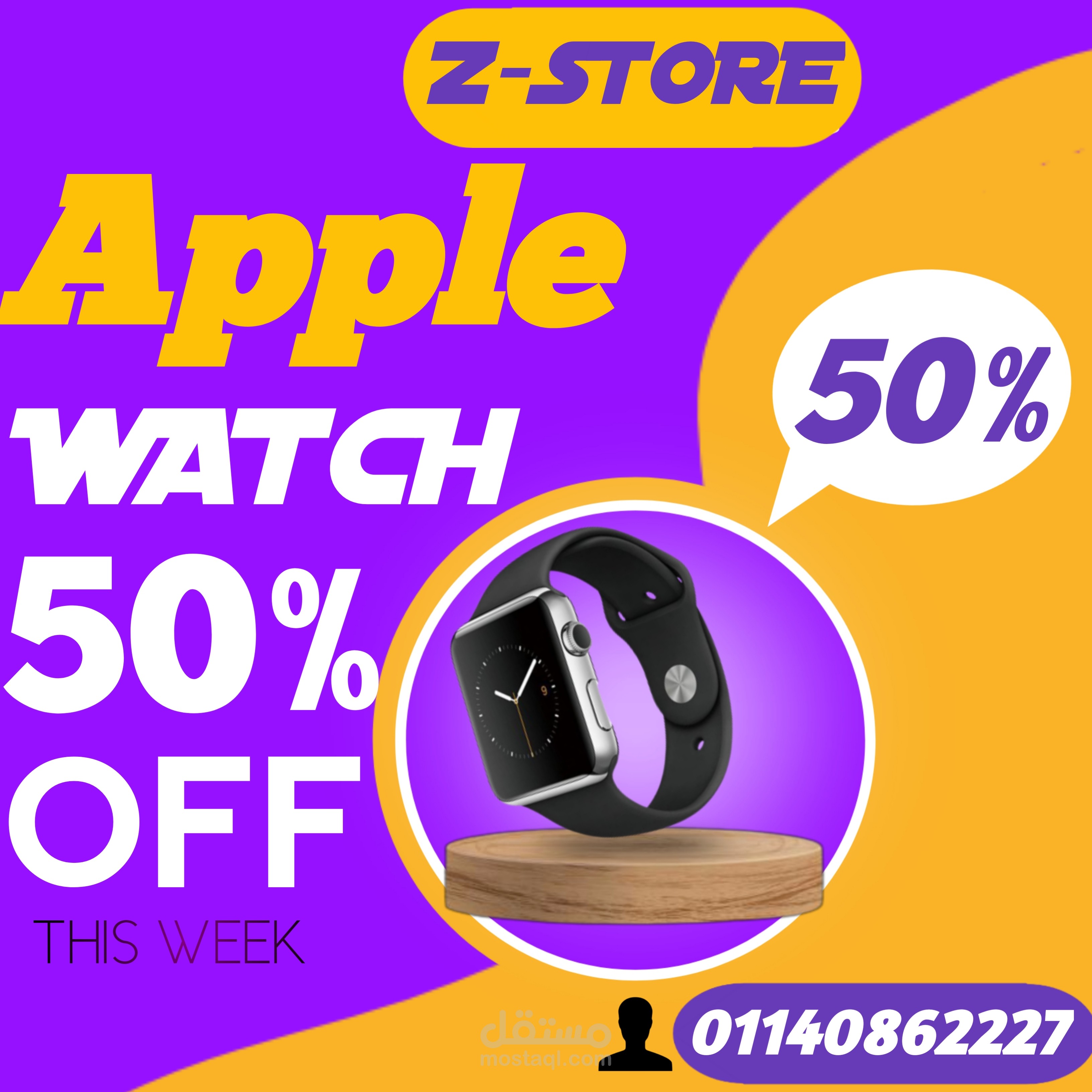 تصميم اعلان سوشيال ميديا