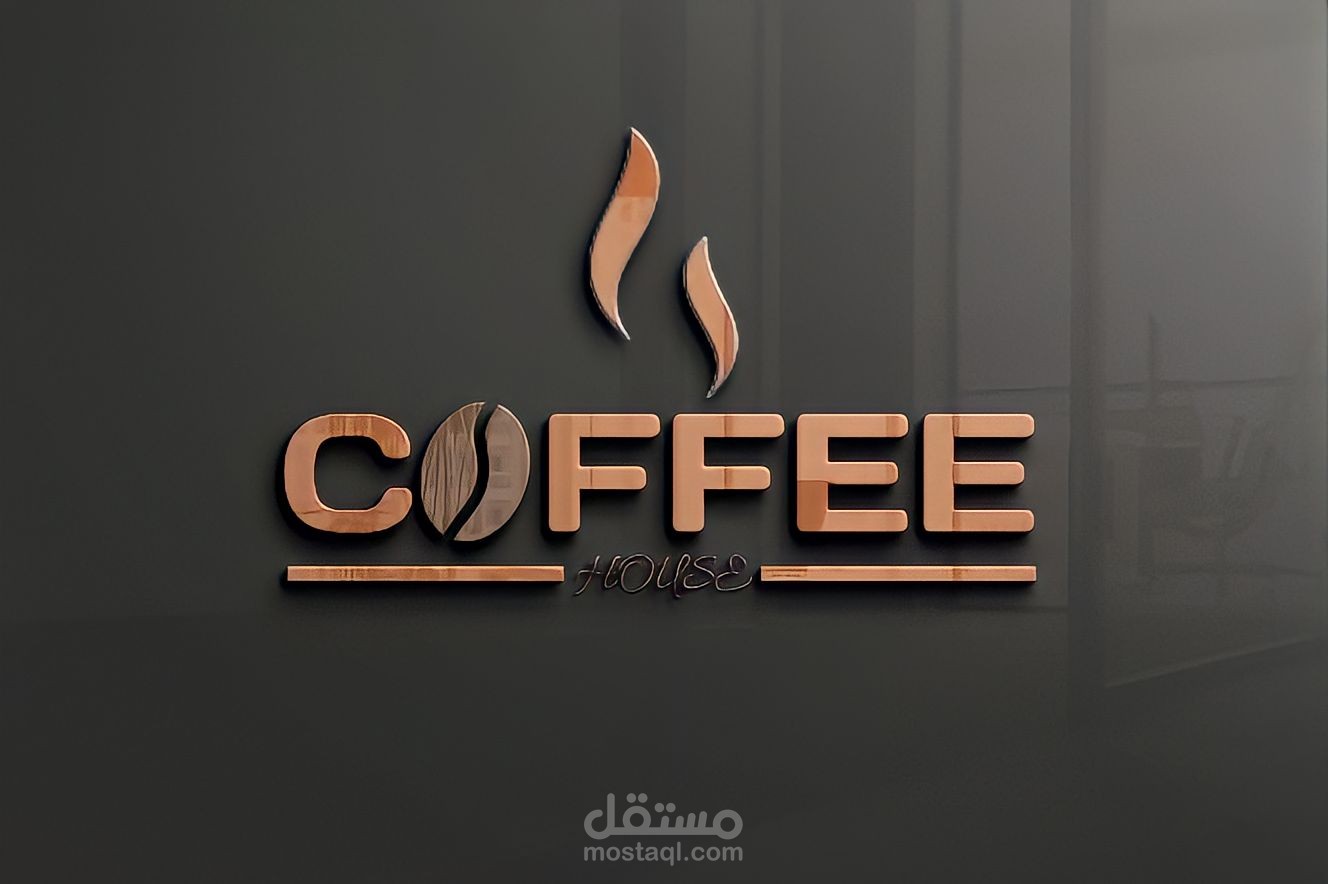 لوجو مقهى (coffee house)
