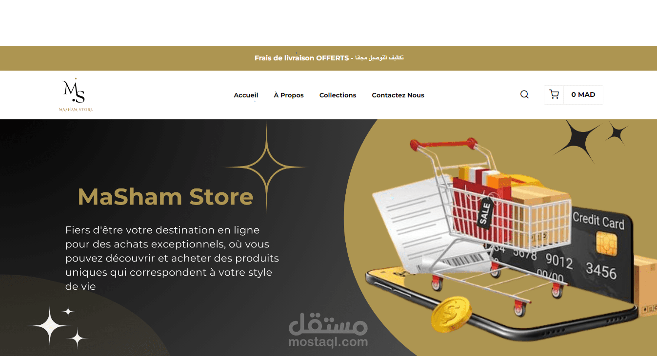 متجر الكتروني