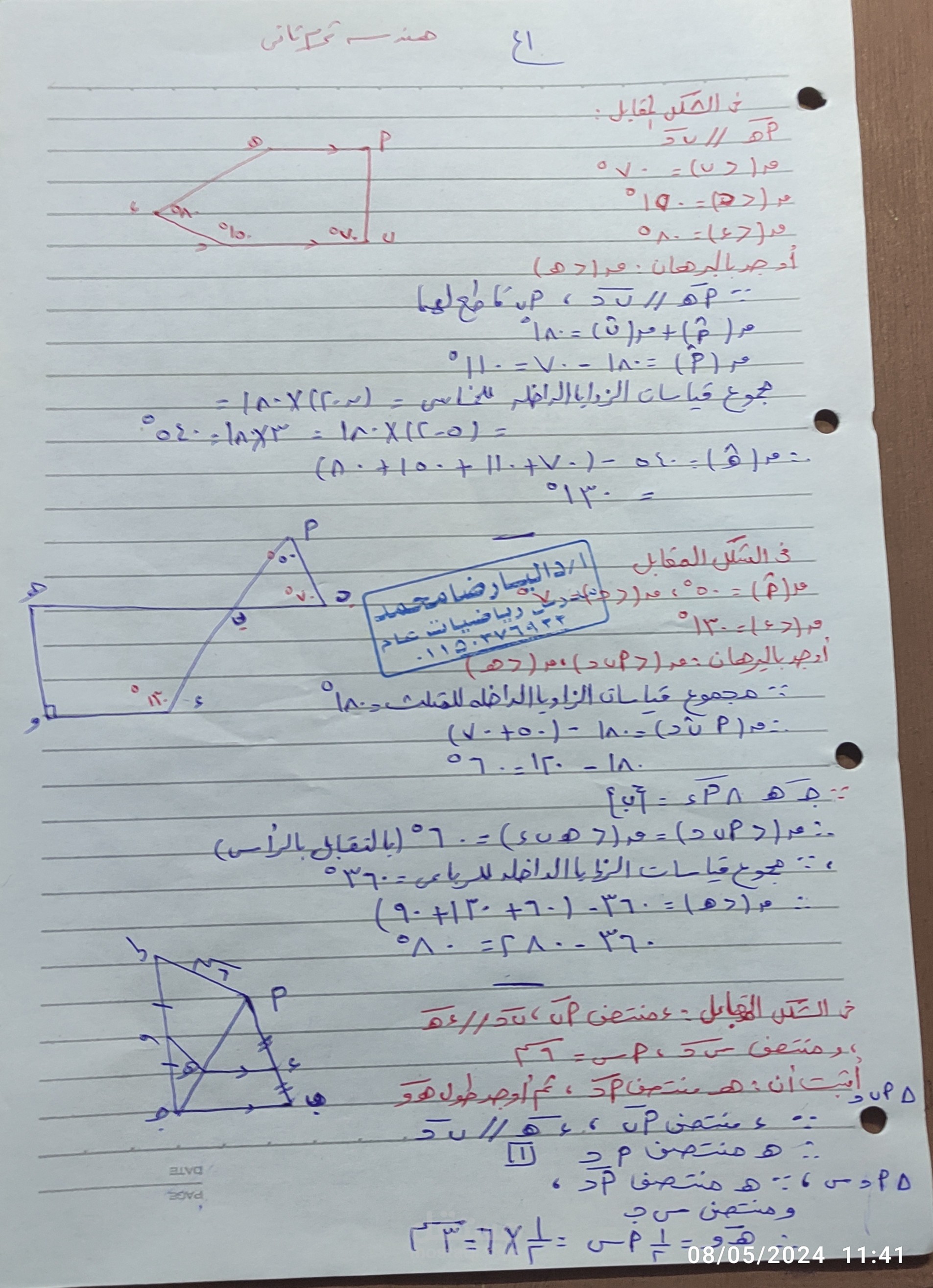 منهج تانيه اعدادي