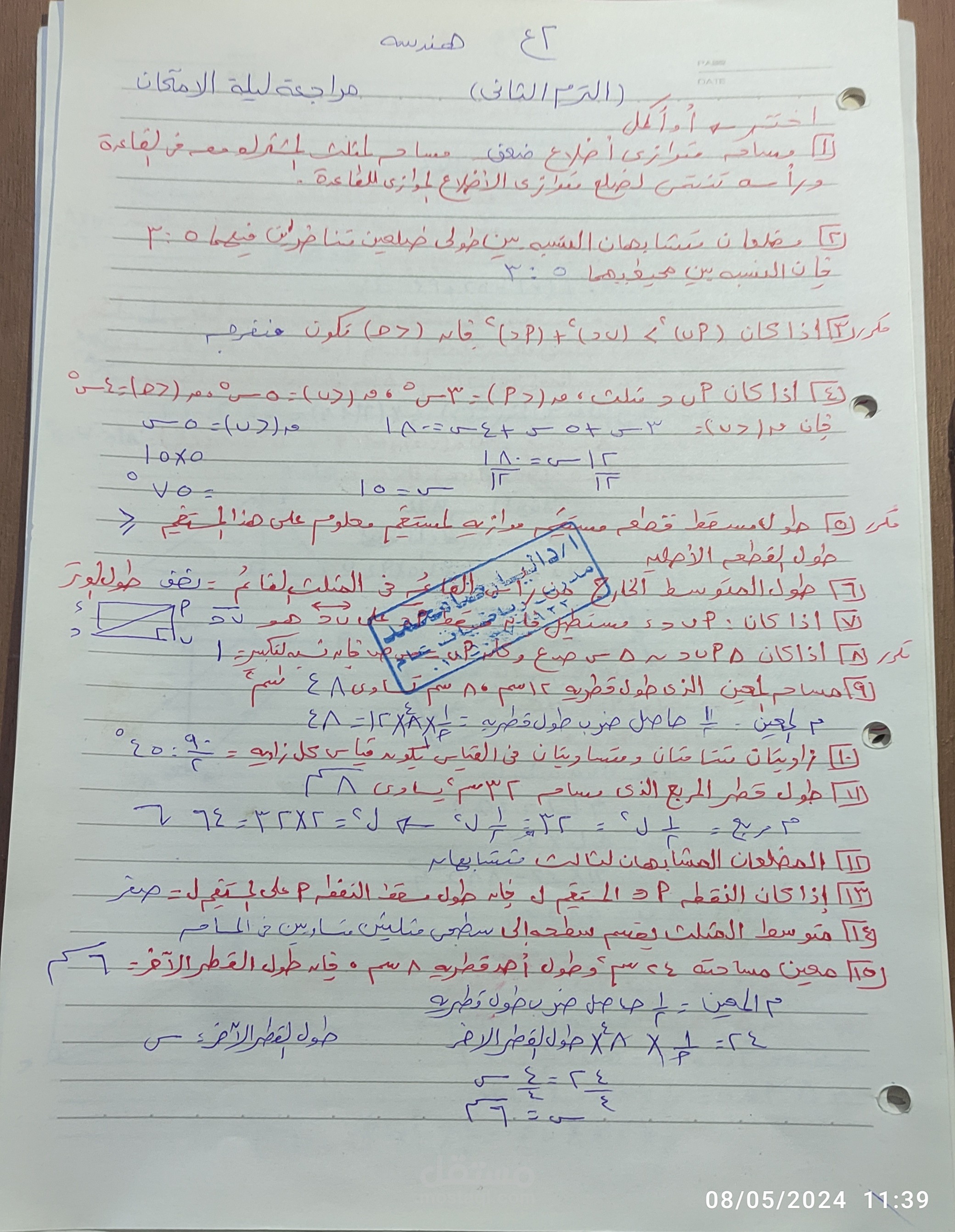 منهج تانيه اعدادي