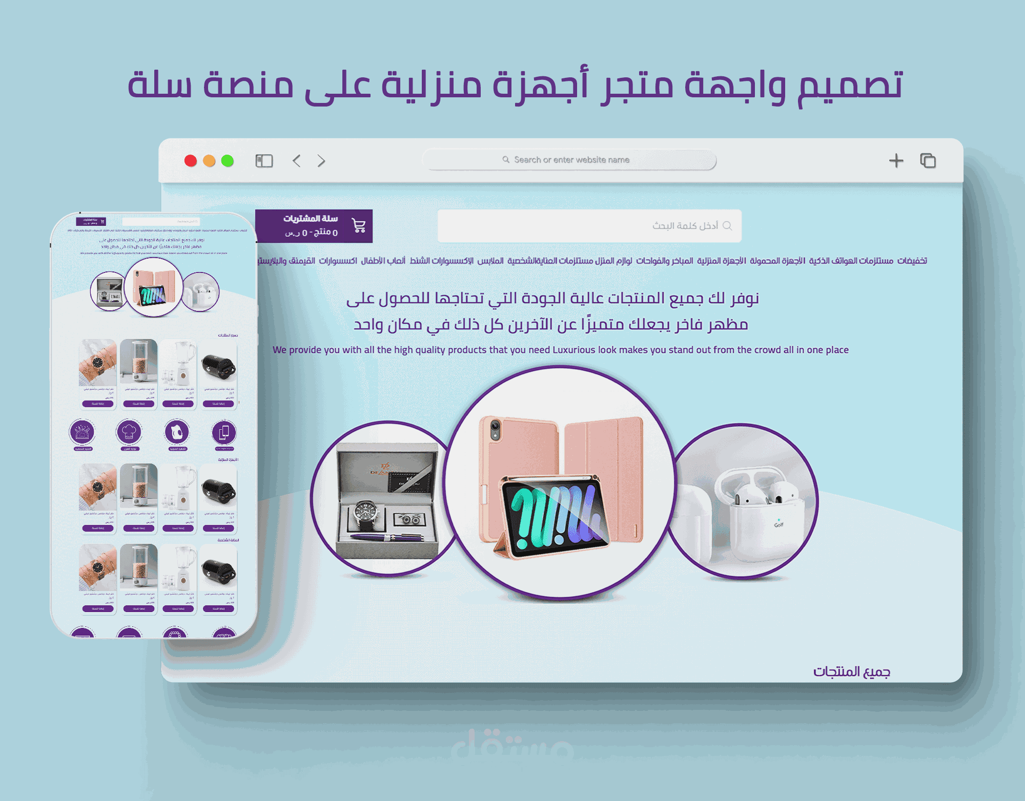 واجهة متجر إشهار