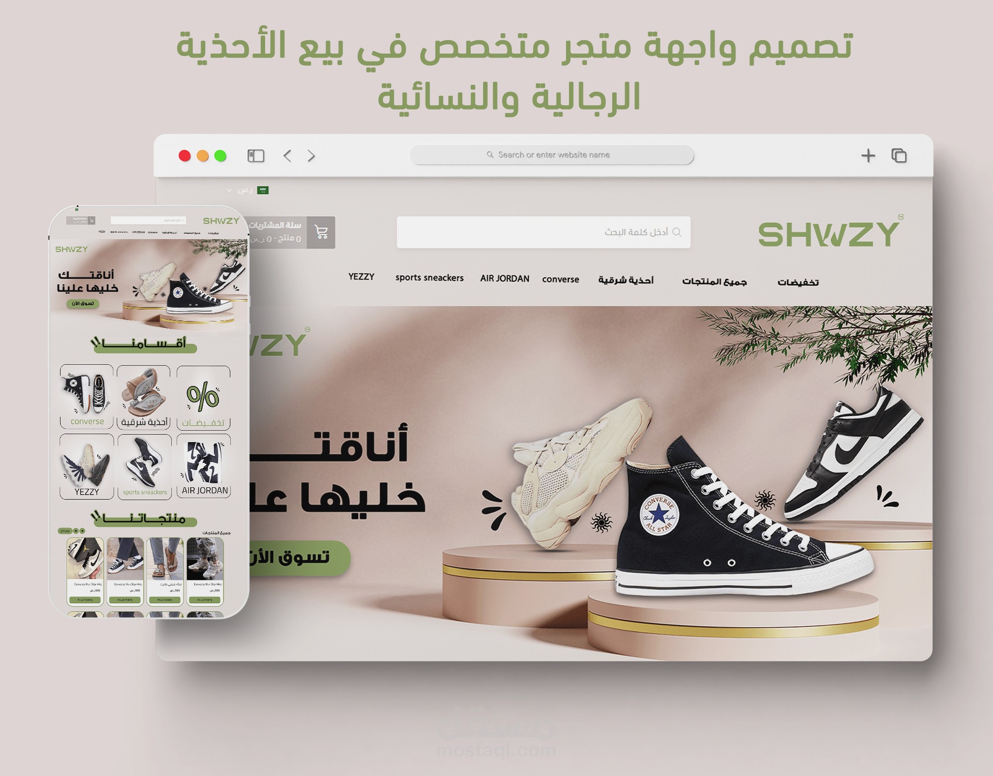 تصميم واجهة متجر أحذية علي منصة سلة