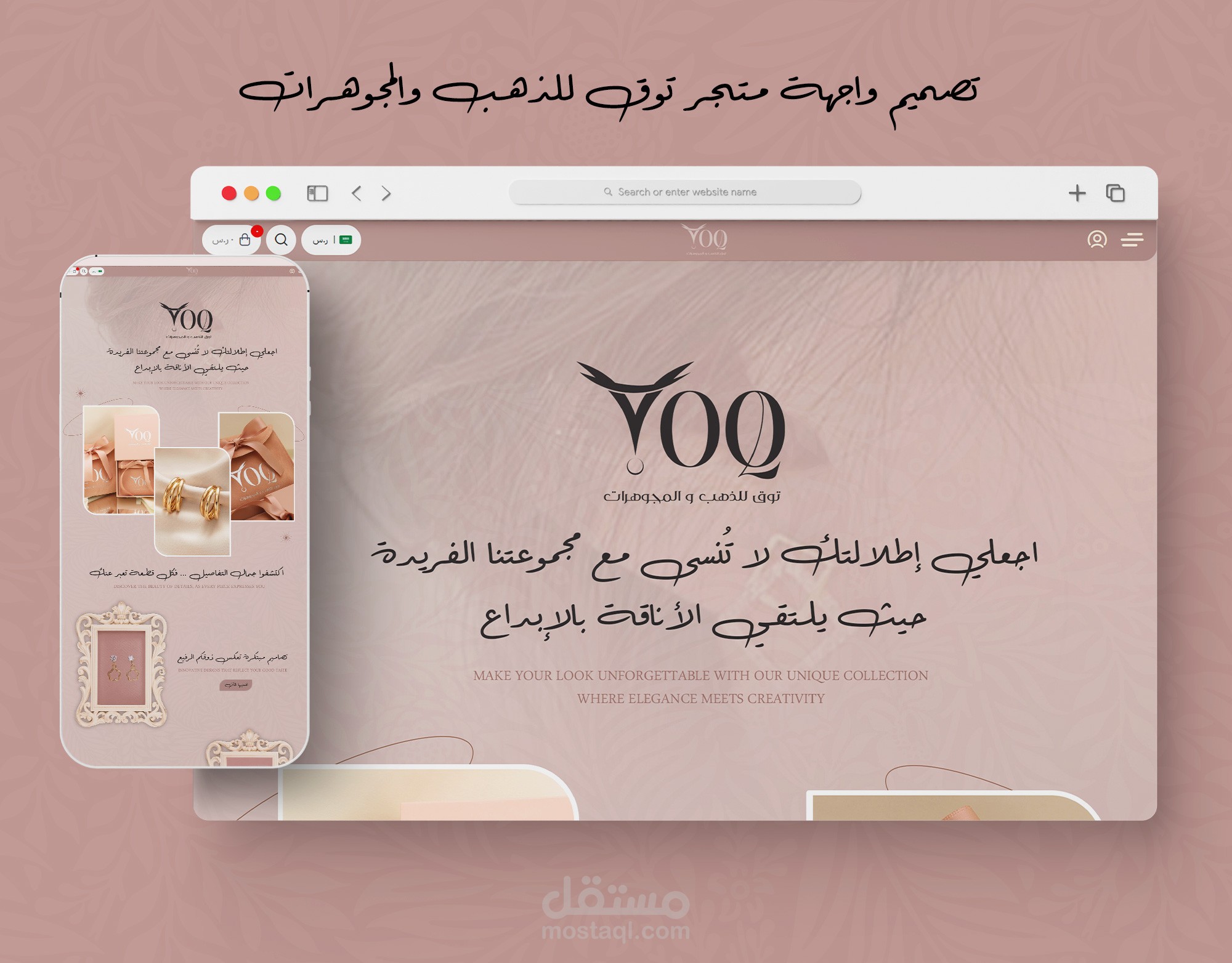 تصميم متجر مجوهرات واكسسورات علي منصة سلة