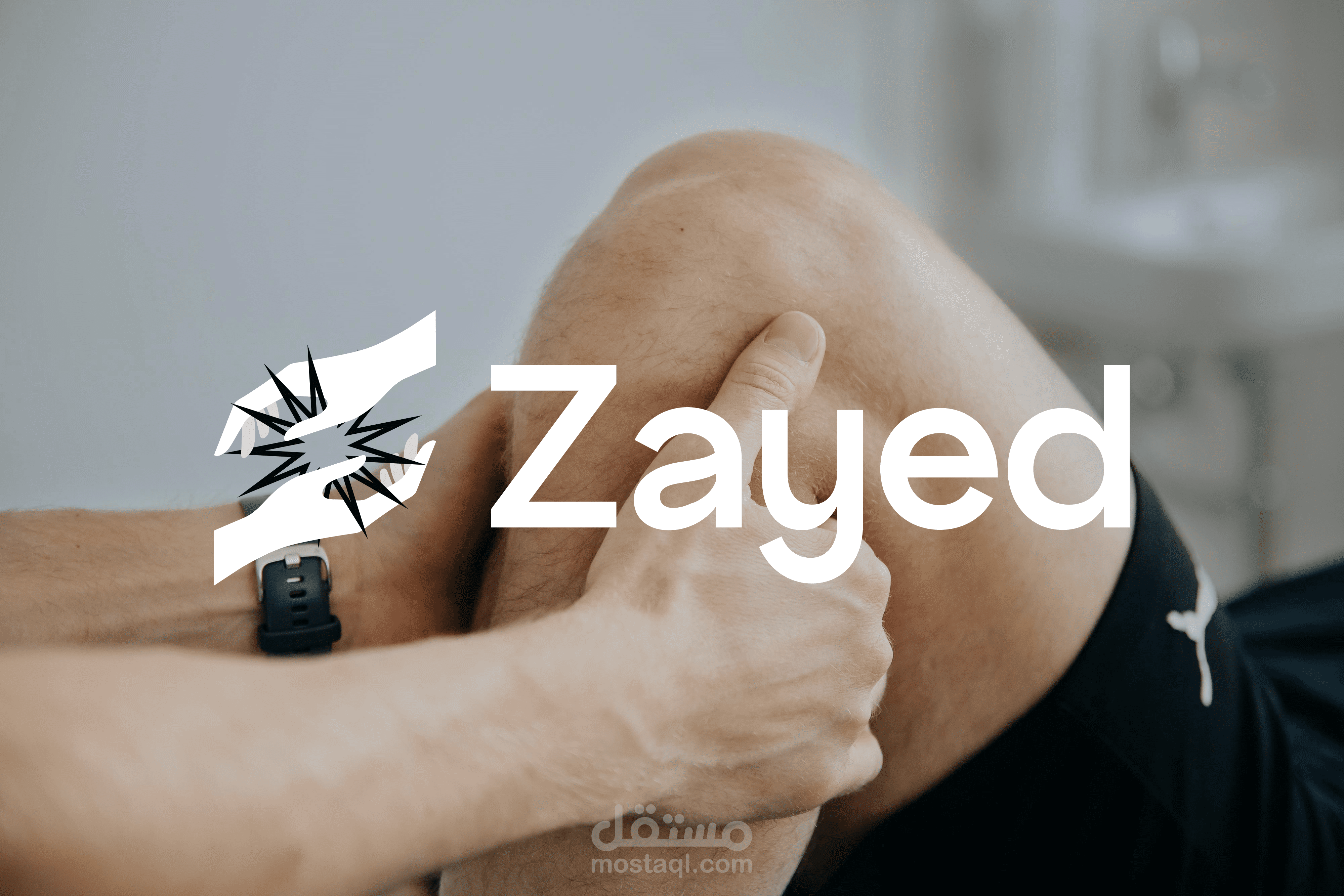 مركز زايد للعلاج الطبيعي