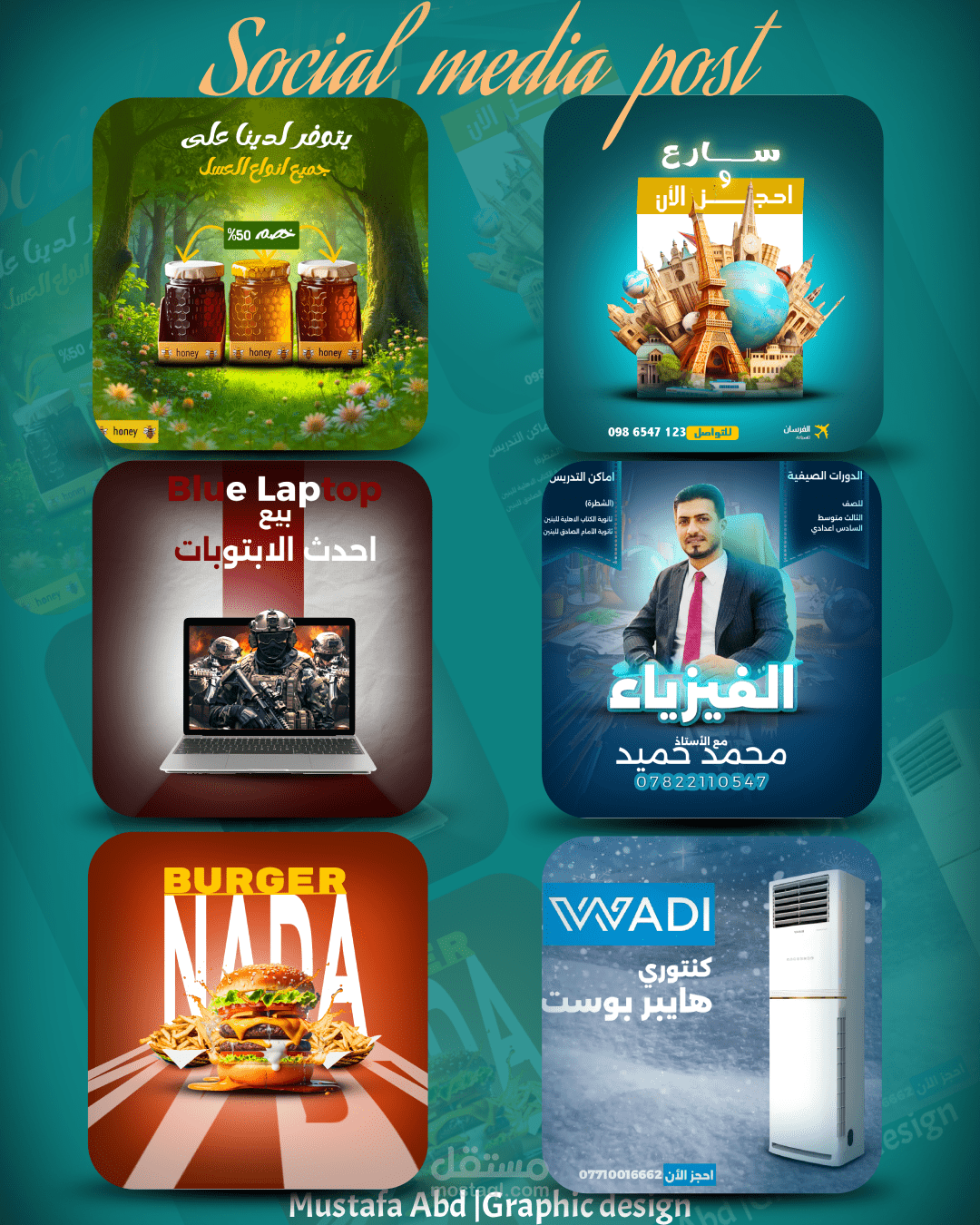 تصاميم اعلانات سوشيال ميديا  Social media ad designs