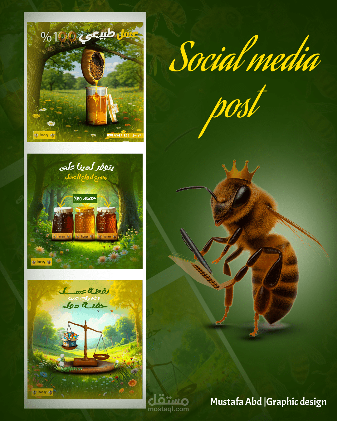 تصاميم اعلانات سوشيال ميديا لشركة عسل طبيعي  Social media advertisement designs for a natural honey company