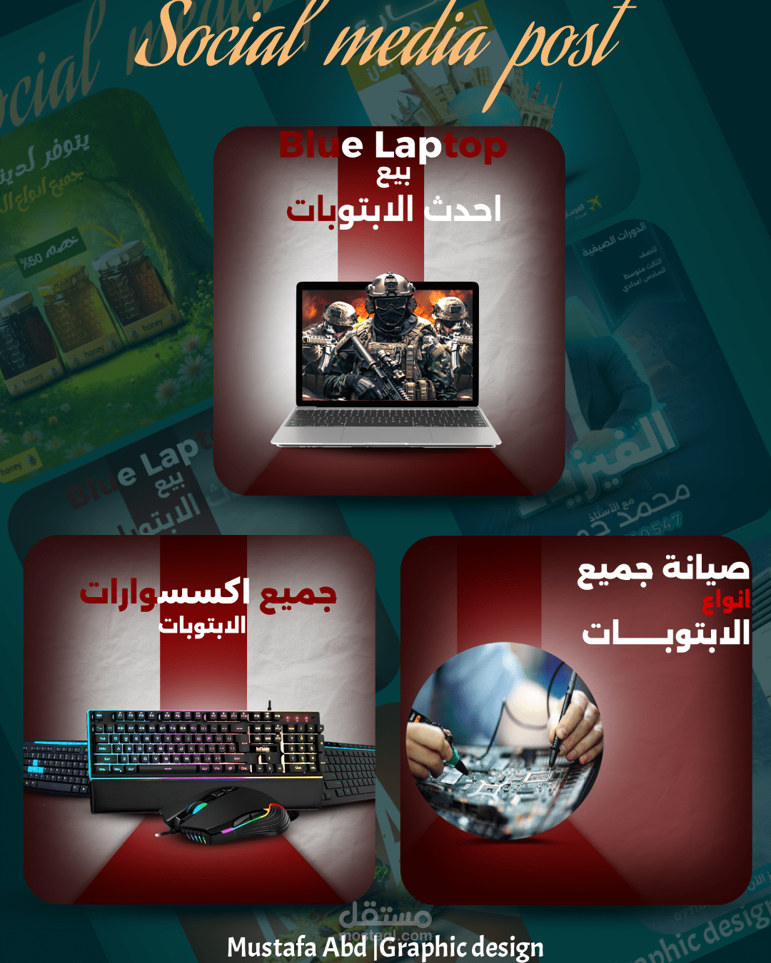 تصاميم اعلانات سوشيال ميديا لمتجر الالكتروني
