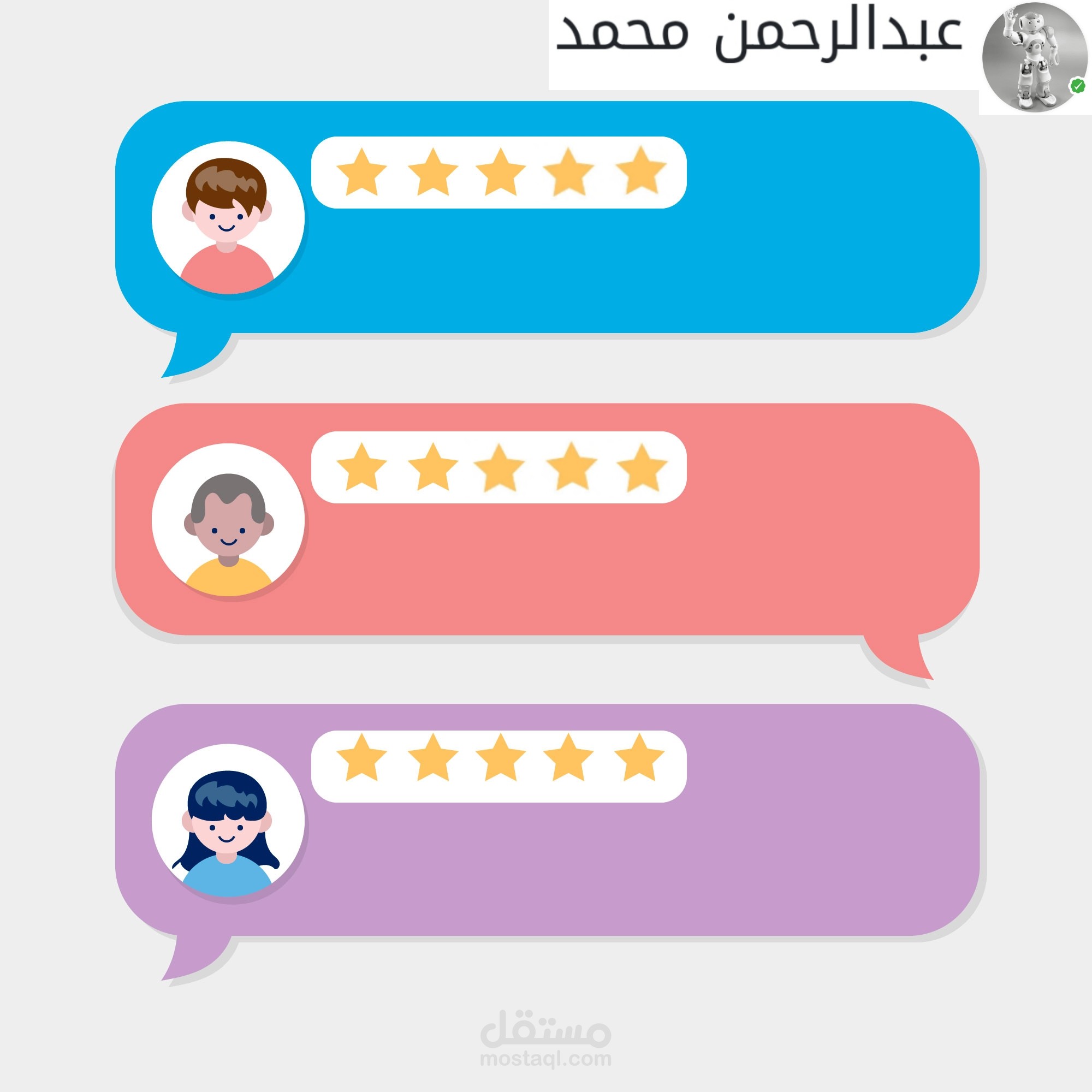 رأي العملاء Reviews