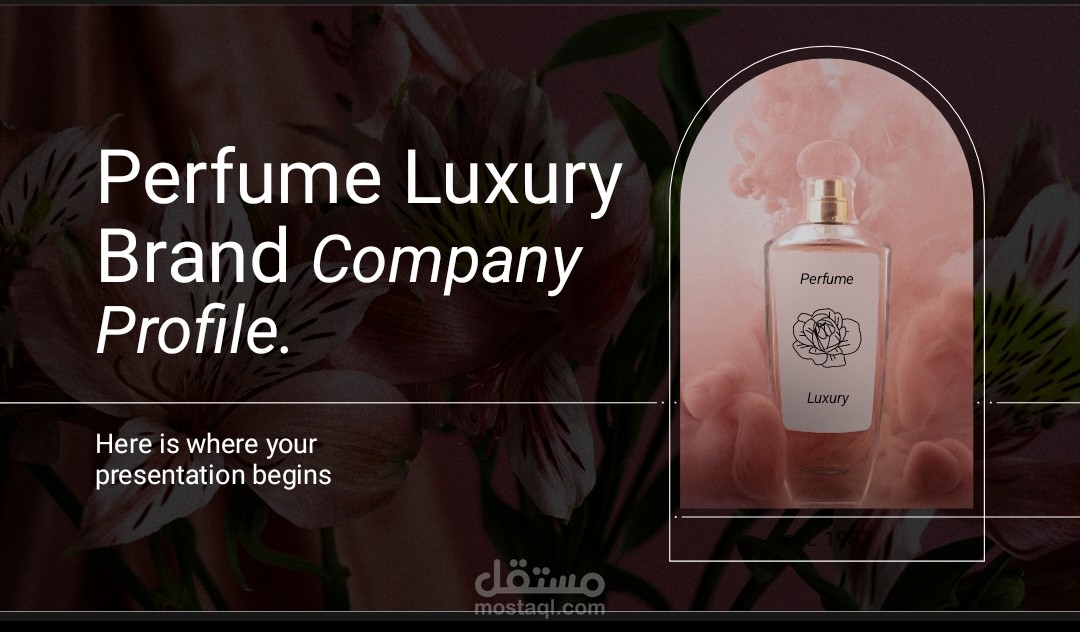 ملف تعريفي للمنتجات العطرية