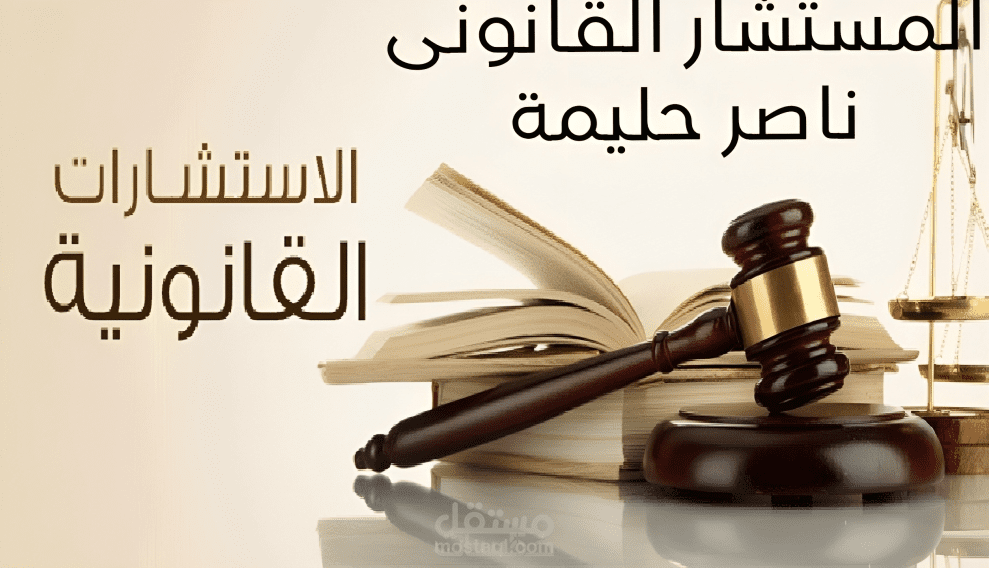 مذكره دفاع فى جريمه امتناع عن تسليم ميراث شرعى لقاصر