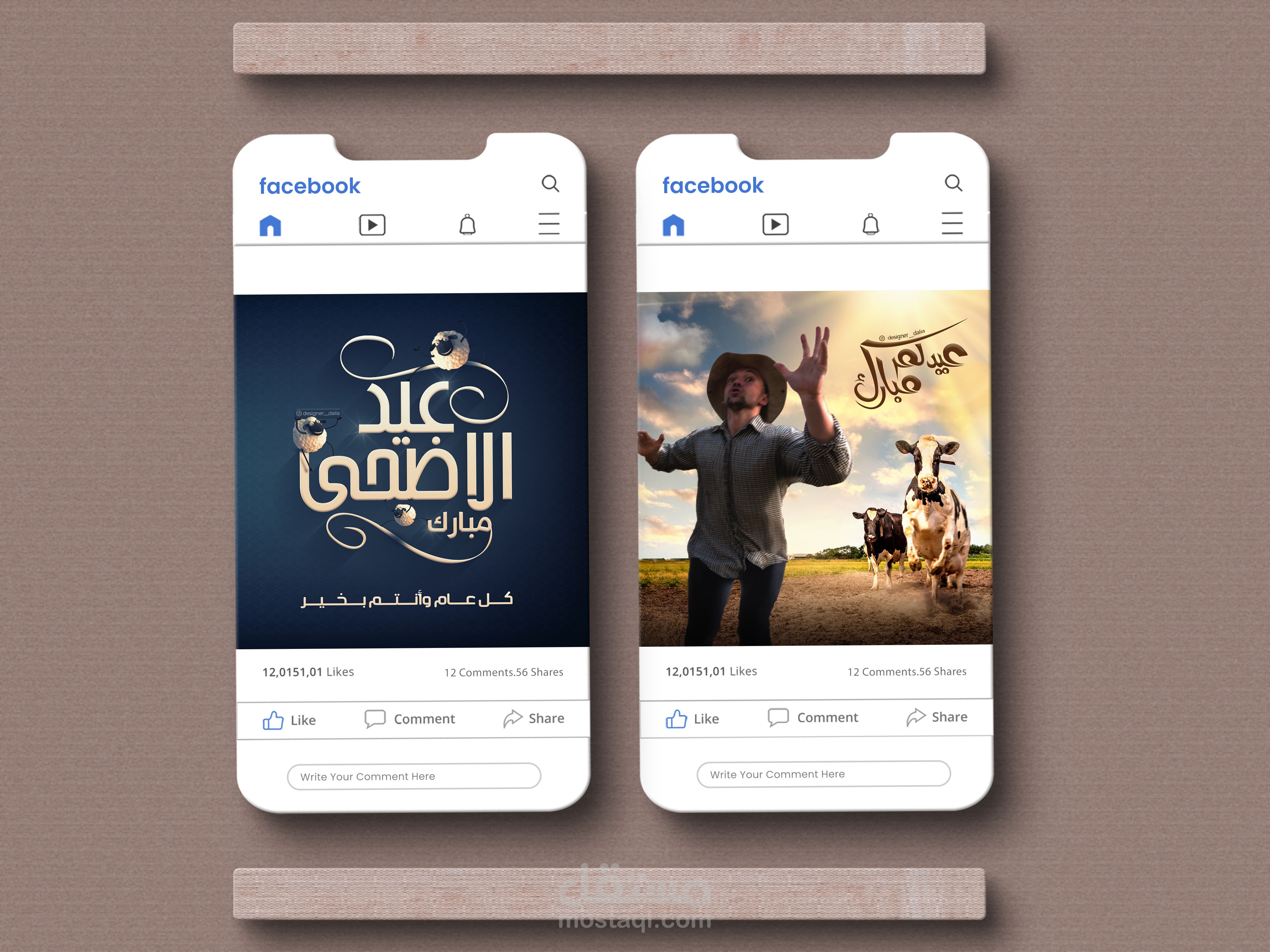 عيد مبارك