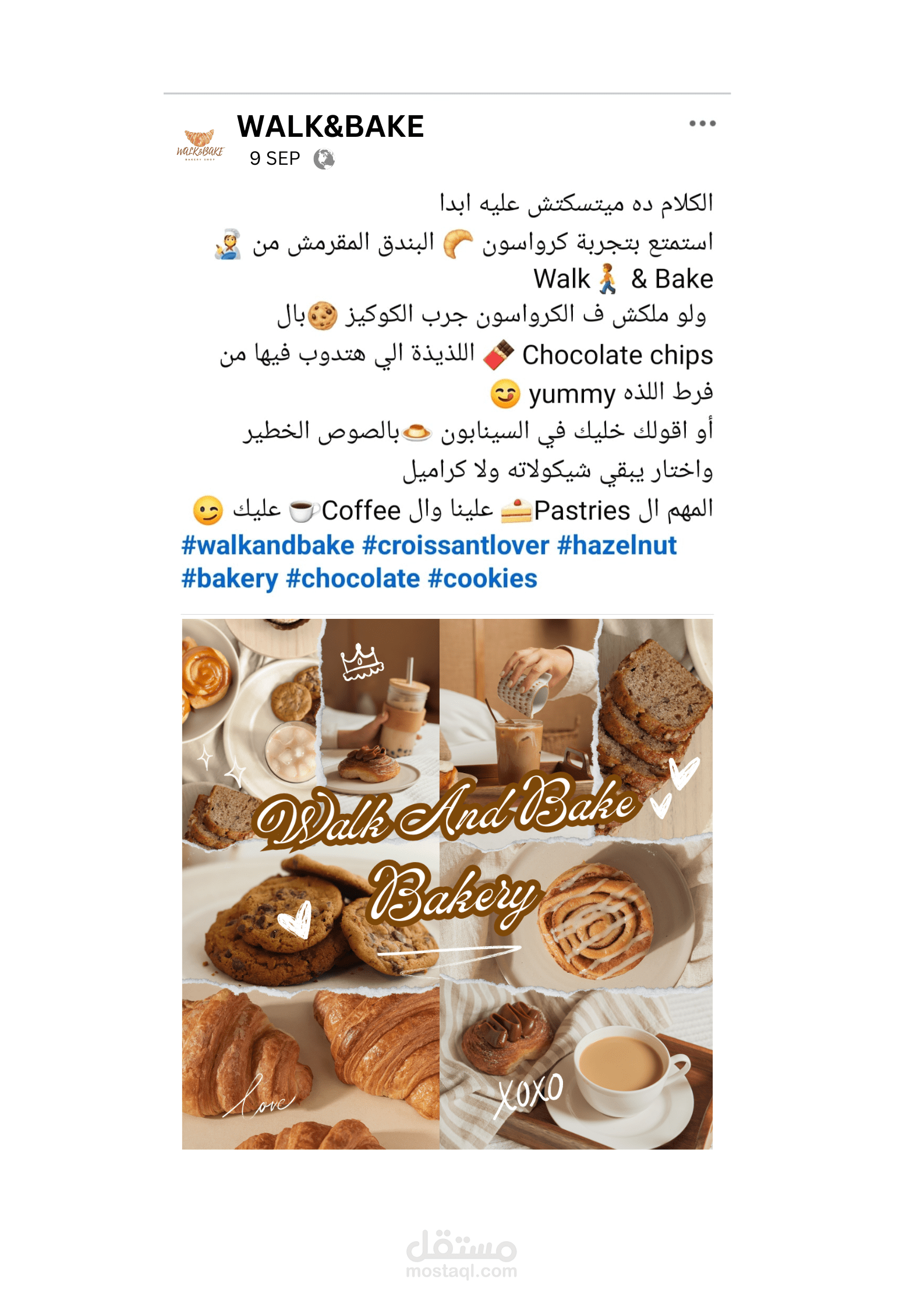 بوست تسويقي لمحل مخبوزات