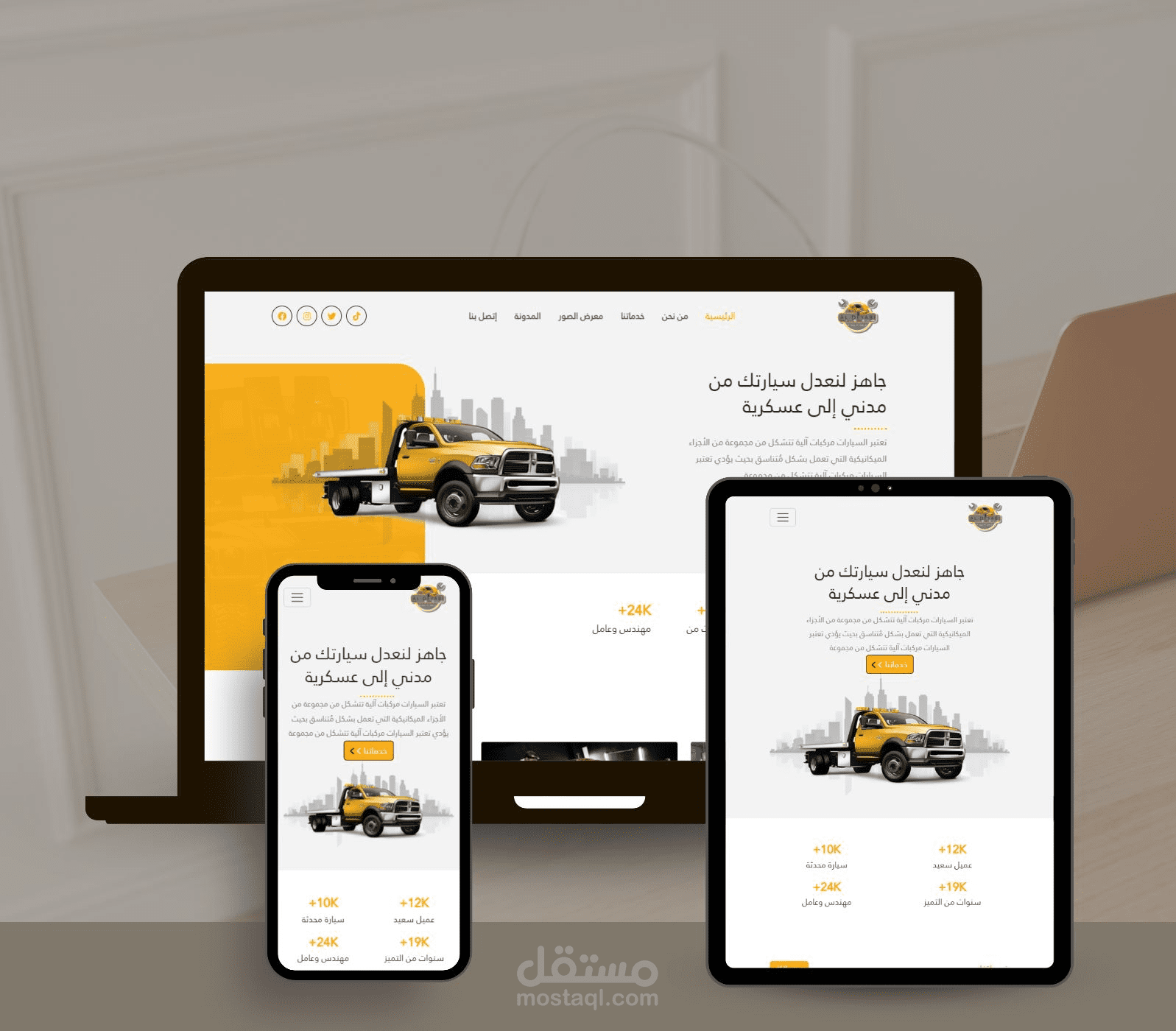 Car website