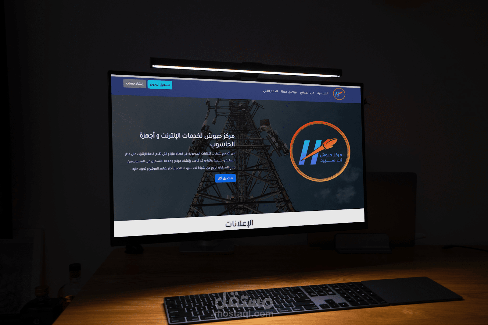 Internet services website