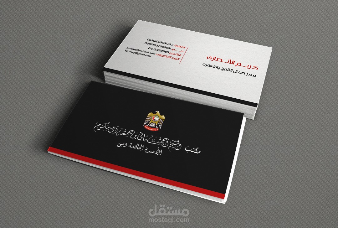 Mr. Kareem Business Card