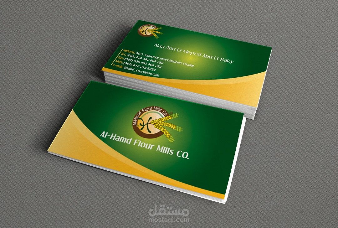 Al-Hamd Co. Business Card