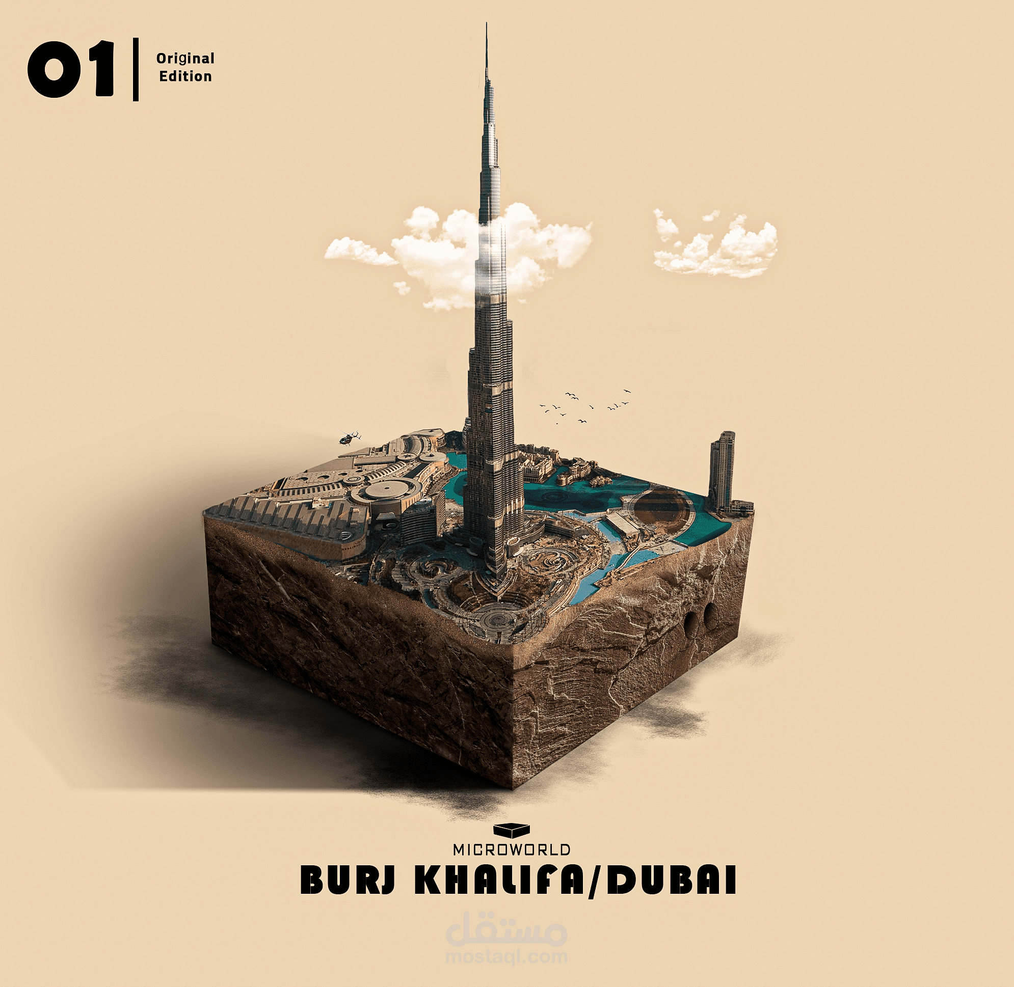 تصميم الMicroworld برج خليفة