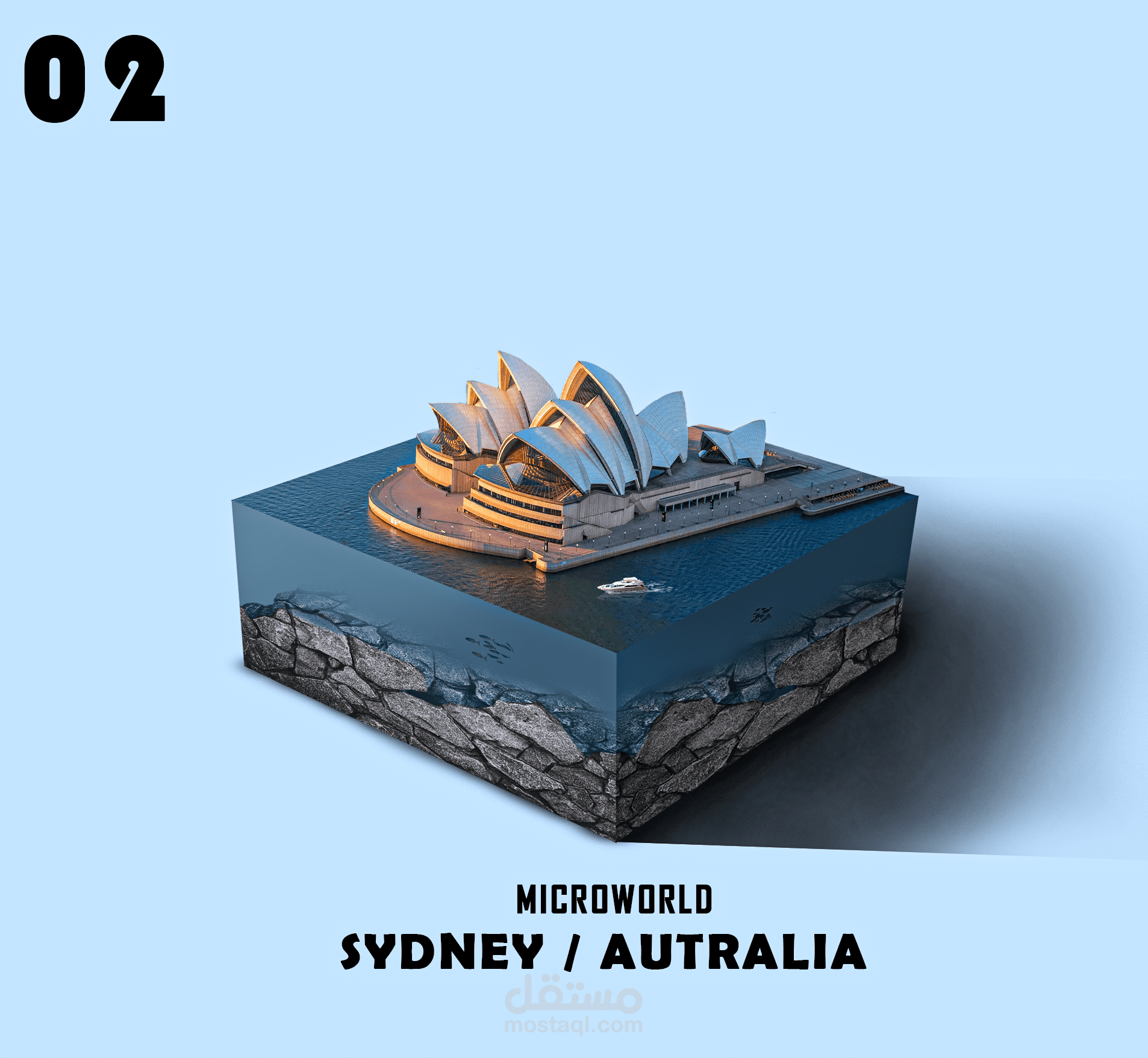 تصميم الMicroworld سيدني استراليا