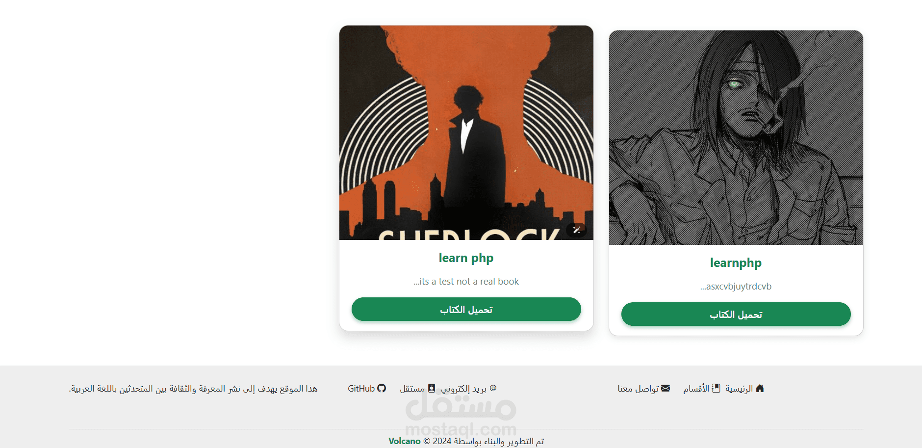 موقع مكتبة إلكترونية لتحميل كتب PDF مع نظام إدارة