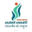 بناء وتطوير قسم الموارد البشرية لمجموعة روضة الأقصى الطبي