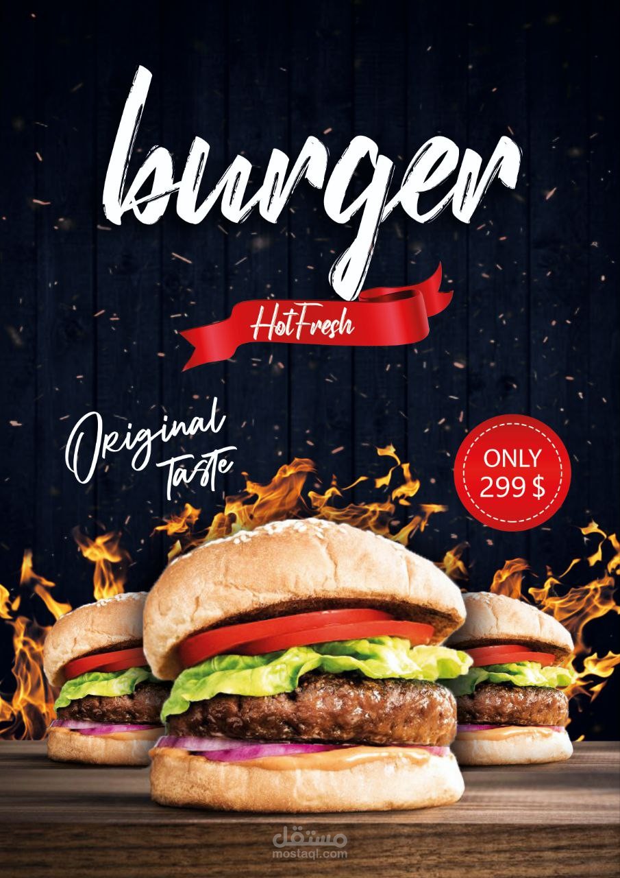 تصميم بوستر برغر