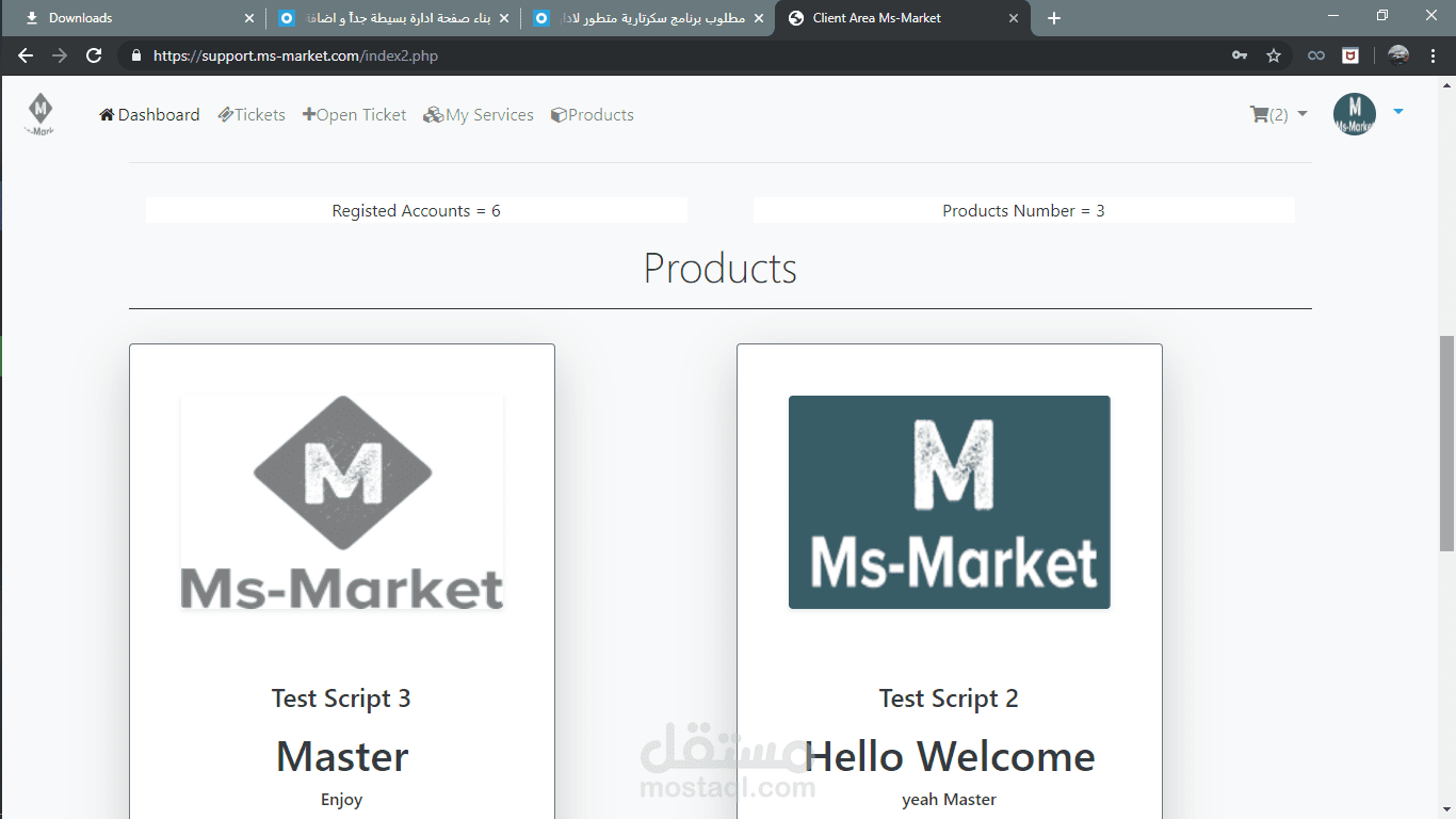 متجر بيع سكربتات html,php