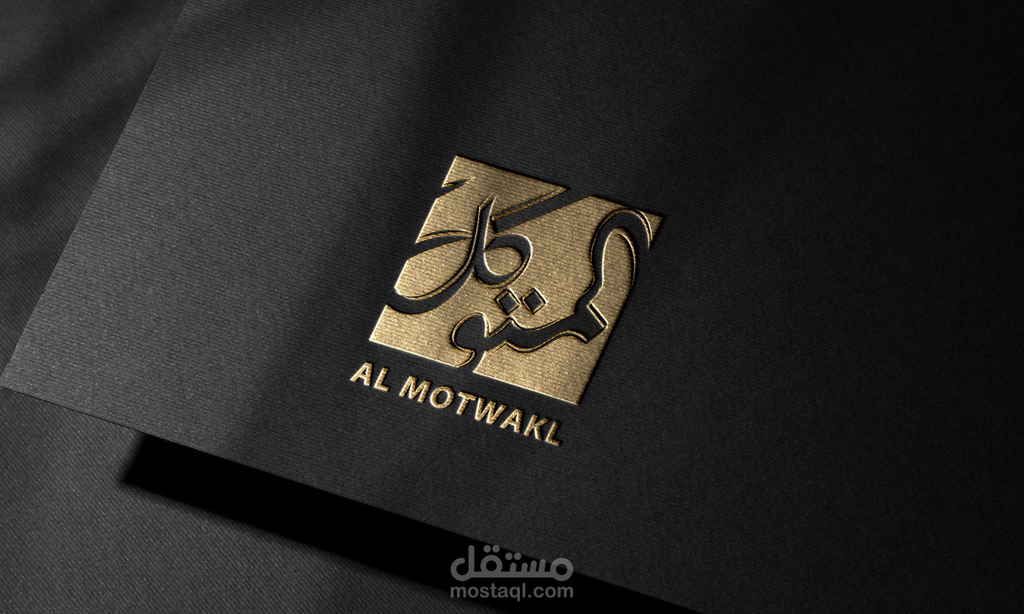 شعار المتوكل