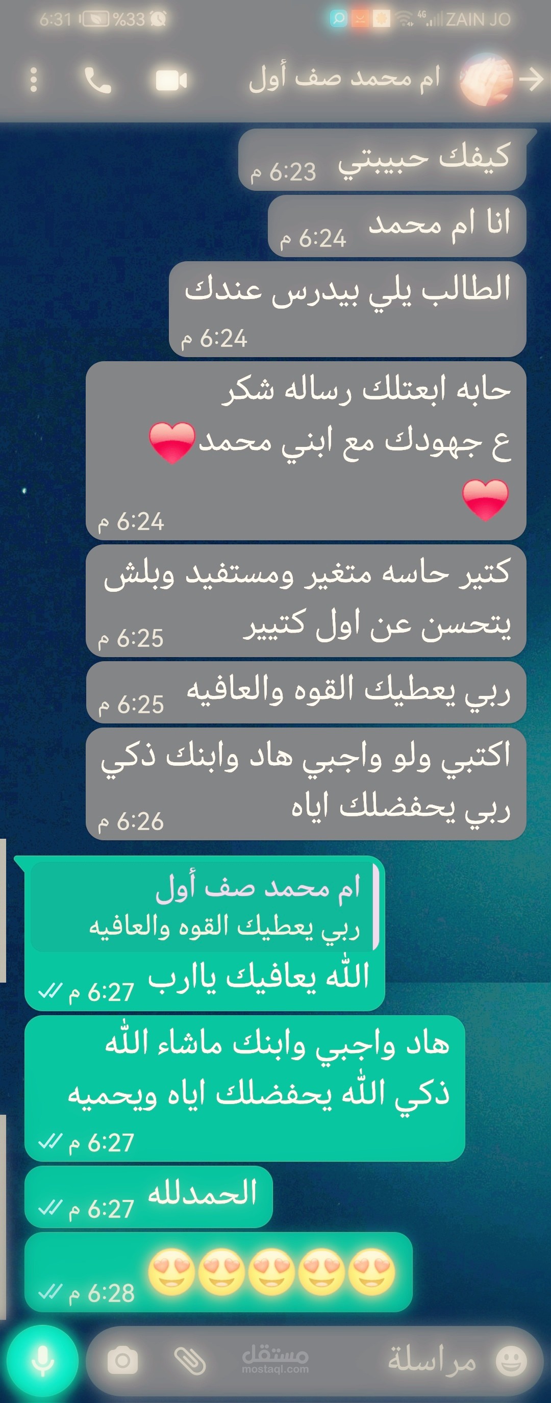 رأي ولي أمر أحد طلابي