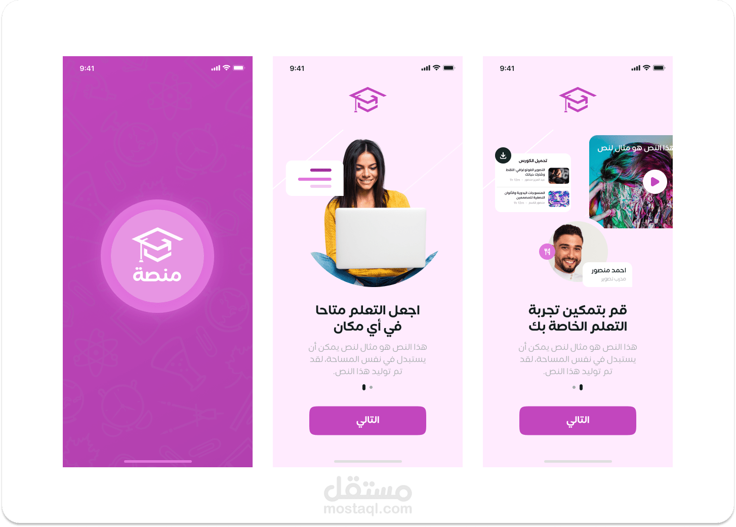 E Learning