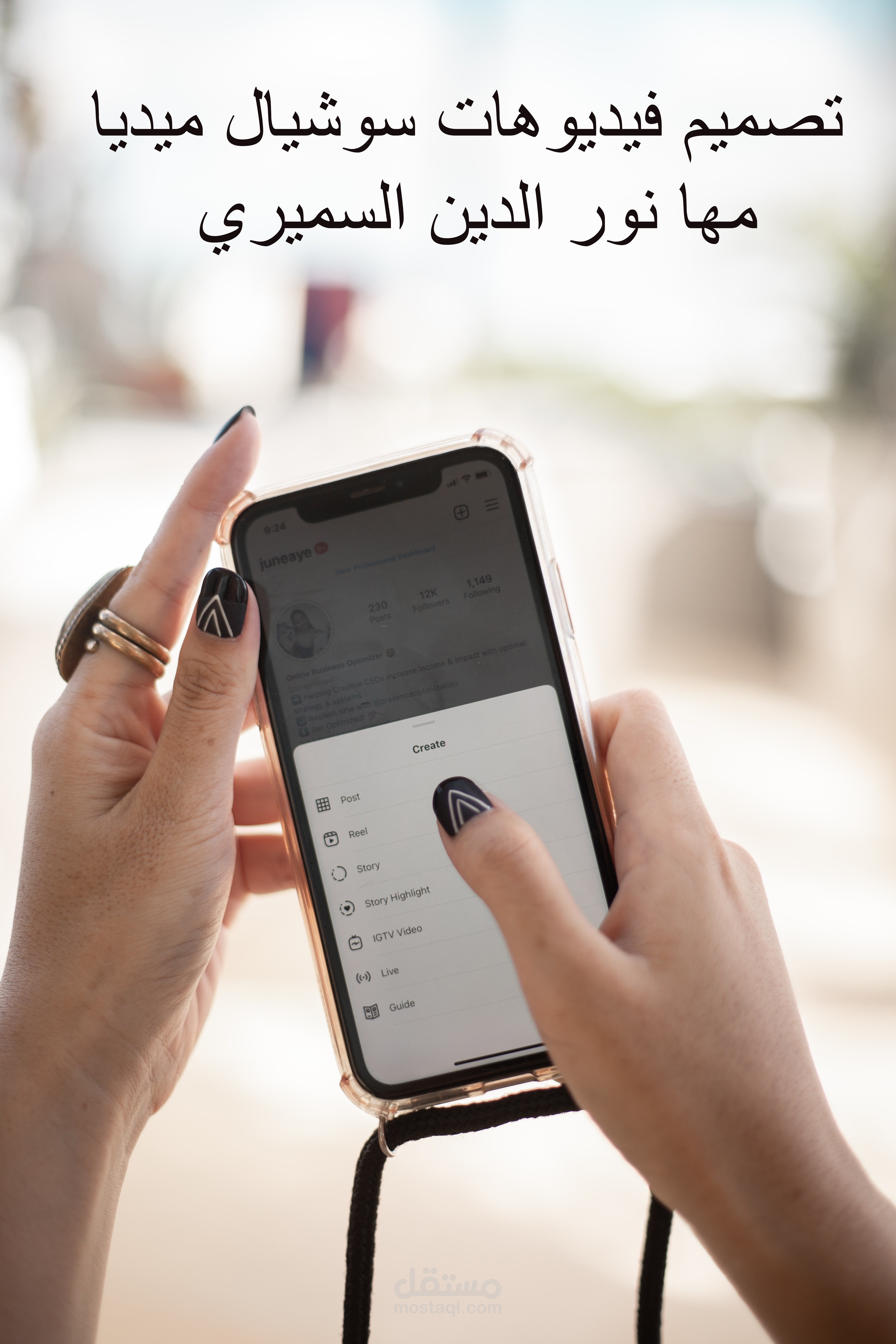 تصميم فيديوهات سوشال ميديا.
