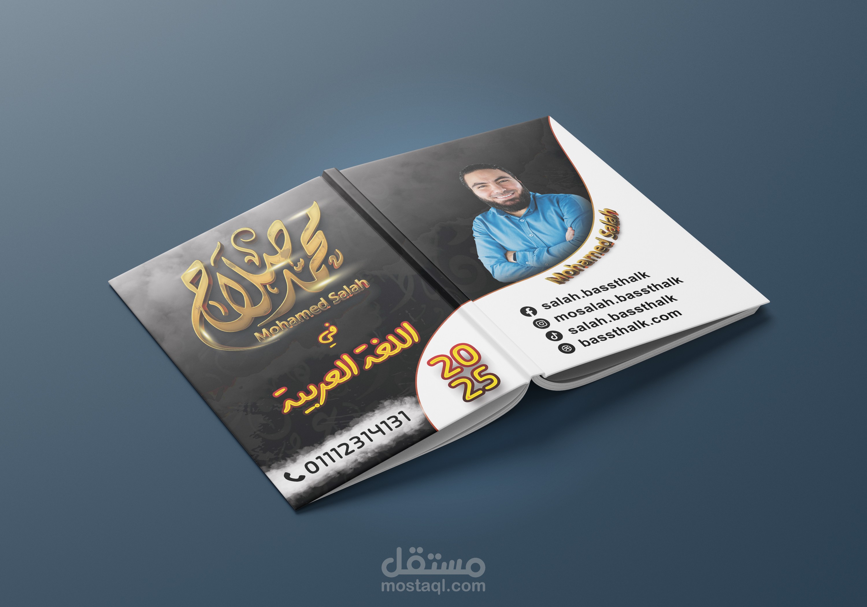 تصميم غلاف كتاب لمعلم لغة عربية