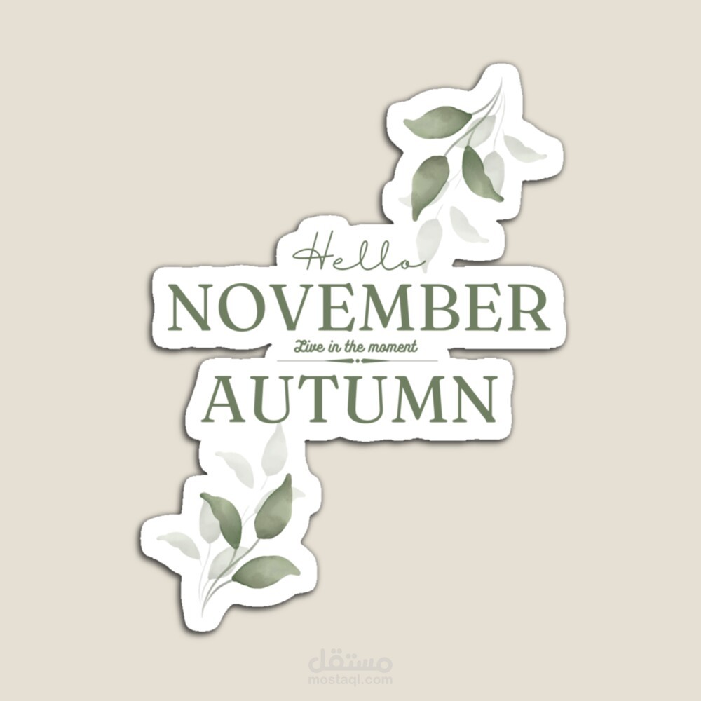 Hello autumn اهلا بالخريف